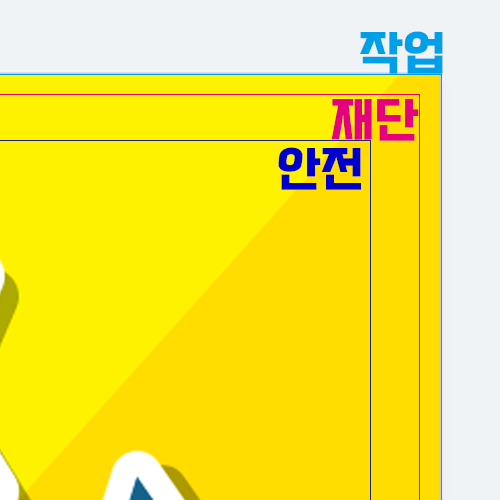 출력 영역 예제 이미지